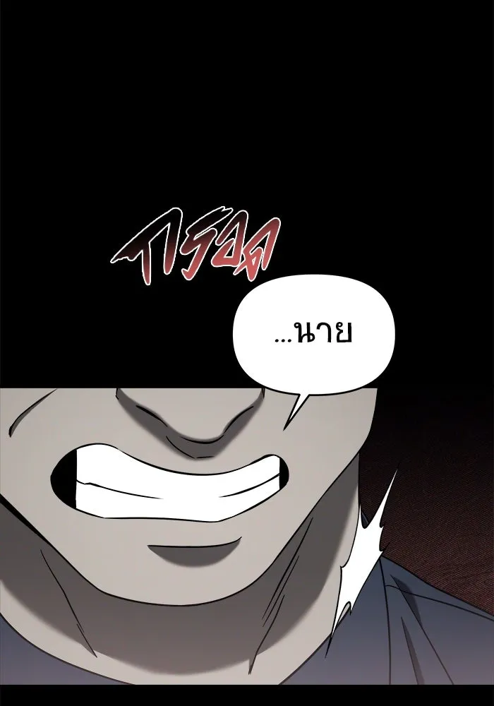 วายร้ายก็อยากมีรัก ตอนที่ 3 รูปที่ 5