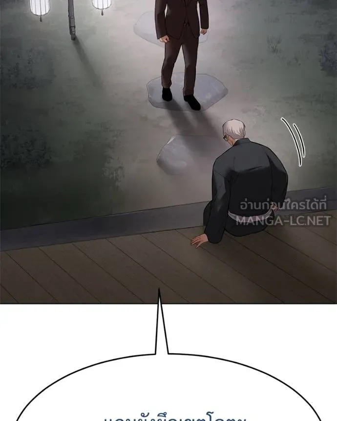 Baek XX ตอนที่ 119 รูปที่ 129