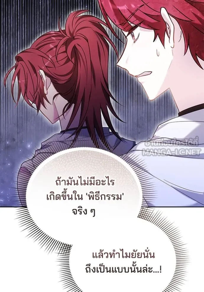 เจ้าสาวอัคนีดำ ตอนที่ 100 รูปที่ 5