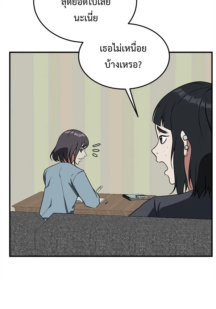 ช่วยเปลี่ยนฉันที ตอนที่ 80. ชิมแชวอน 5 รูปที่ 11