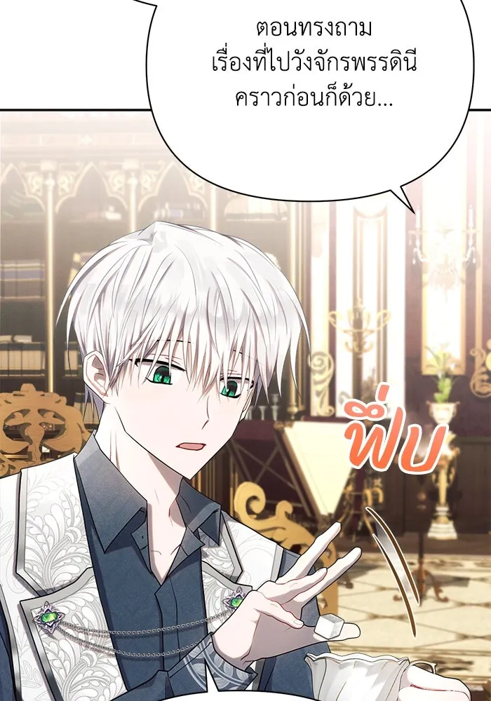 แอชสตาร์ต ตอนที่ 28 รูปที่ 82