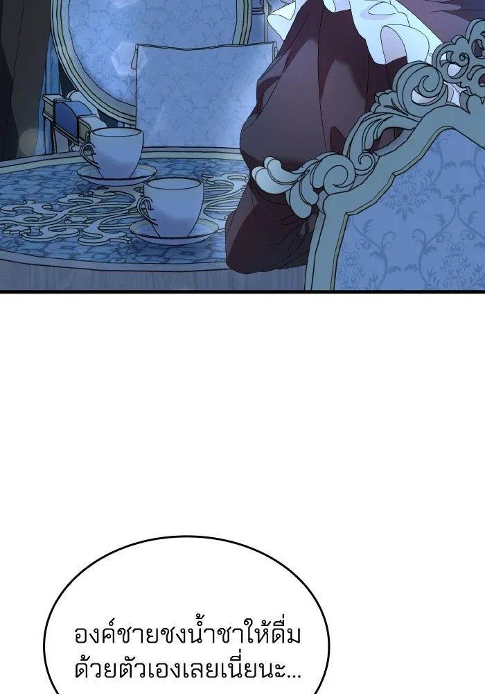 ทำแบบนี้ไม่ได้เพคะ องค์ชาย ตอนที่ 16 รูปที่ 10