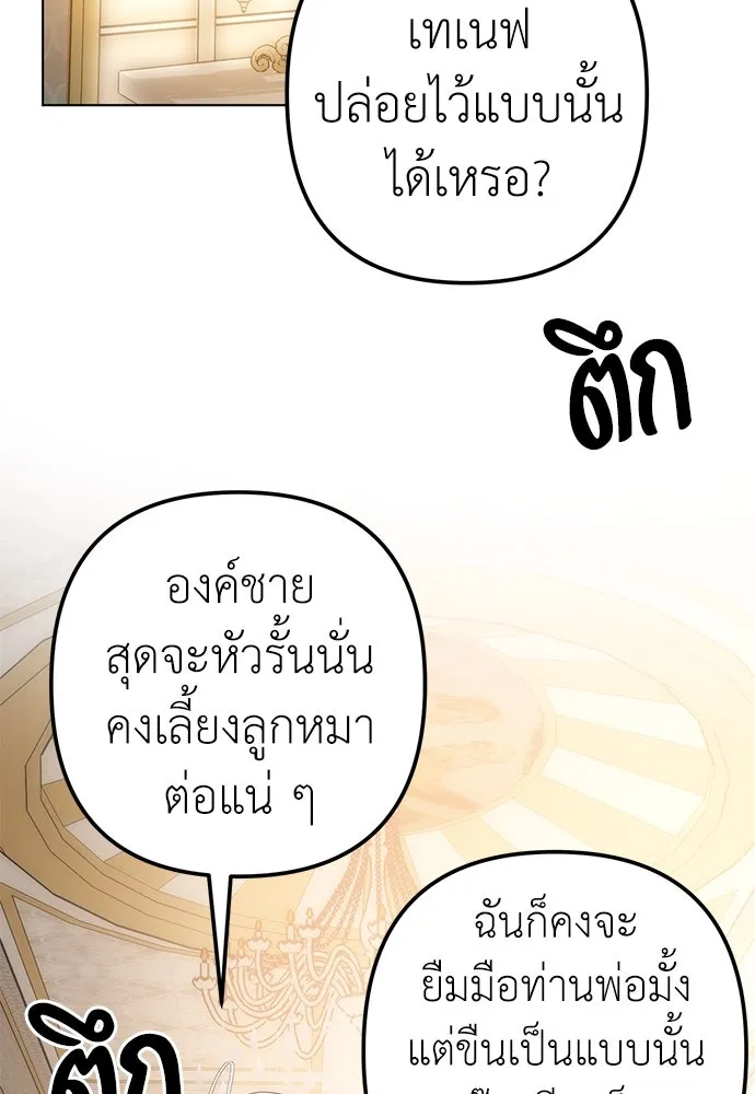 ยัยจิ๋วสมองแจ๋ว ตอนที่ 26 รูปที่ 74