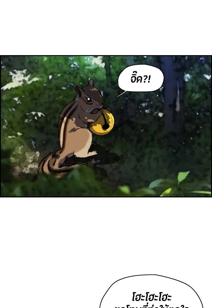 ปั่นสู้ฝัน ตอนที่ 171 รูปที่ 4