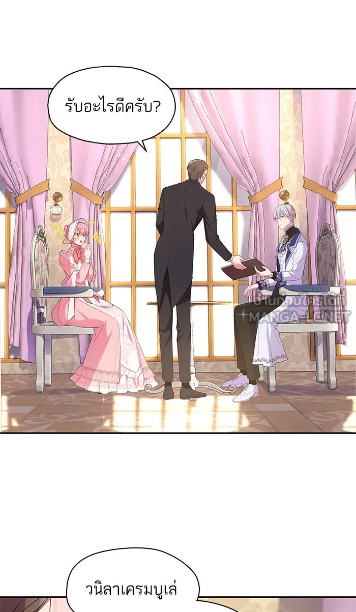 หวานใจสุดโหดโหมดเชื่อง ตอนที่ 13 รูปที่ 12
