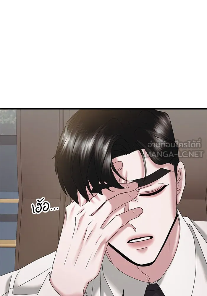 สามีที่ไม่ได้ขอ ตอนที่ 19 รูปที่ 39