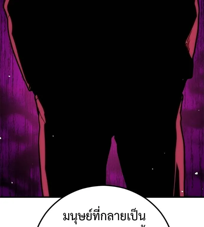 เรียกฉันว่าพระเจ้า ตอนที่ 17 รูปที่ 56