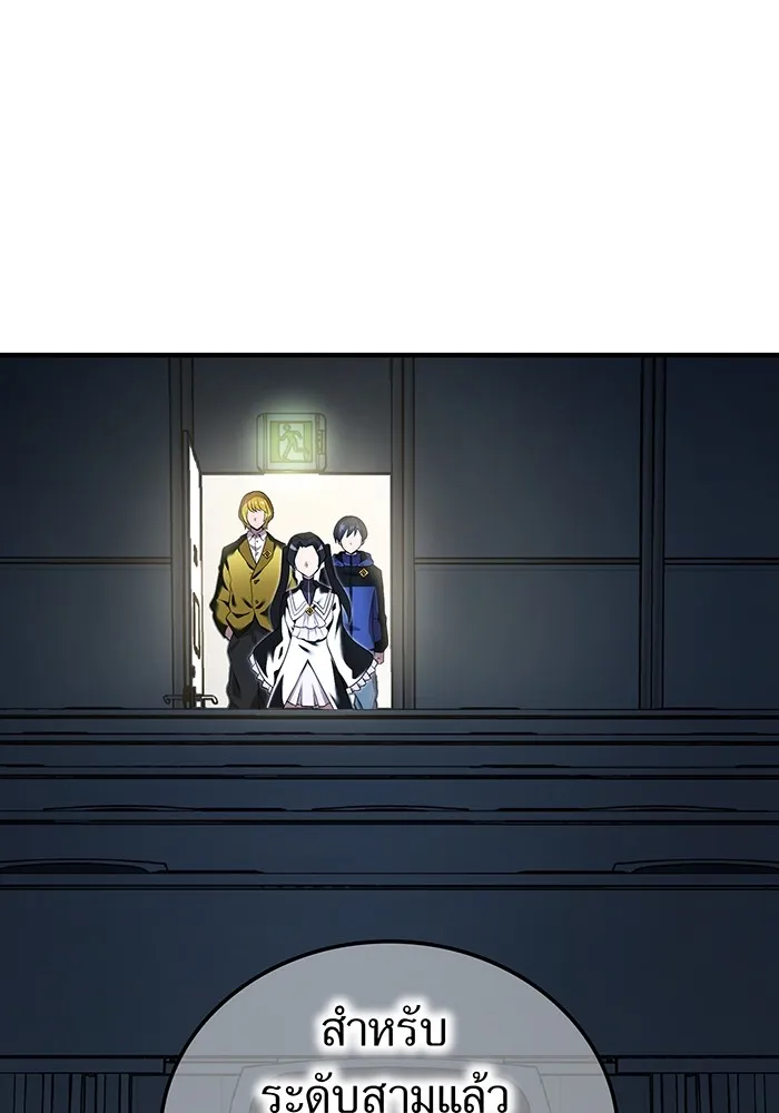 ฮันเตอร์สกิลโกง ตอนที่ 13 "หนังสือแห่งการแผดเผา รูปที่ 59