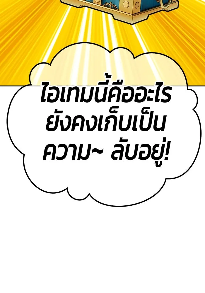 +99 ท่อนไม้พร้อมบวก ตอนที่ 20 ผู้เล่นปนเปื้อน vs พีซ (9) รูปที่ 467