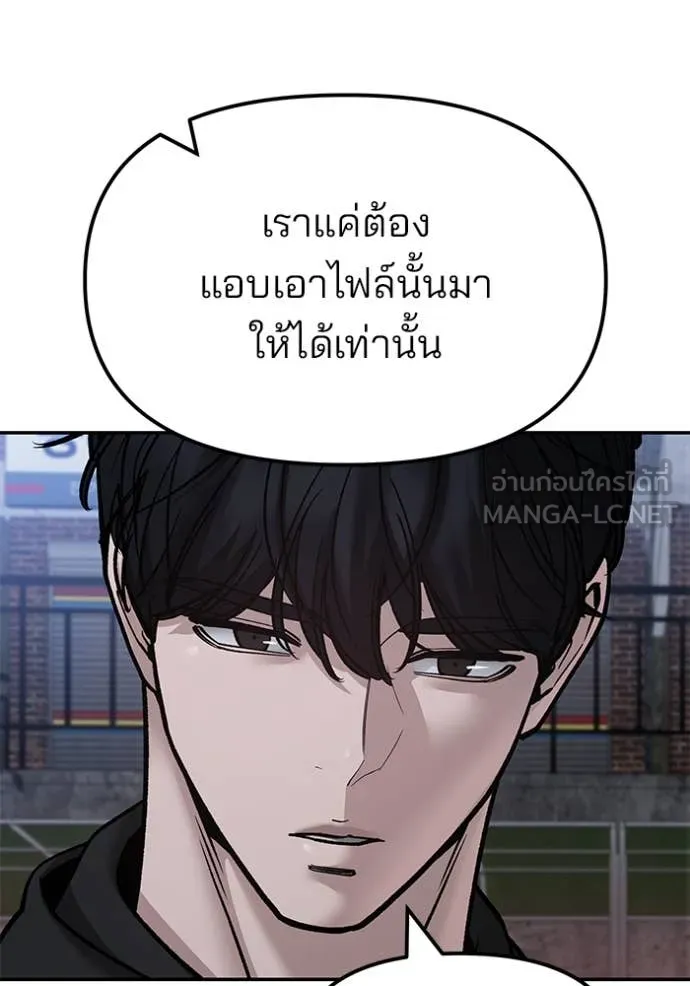 เลวฟาดเลว ตอนที่ 150 รูปที่ 140