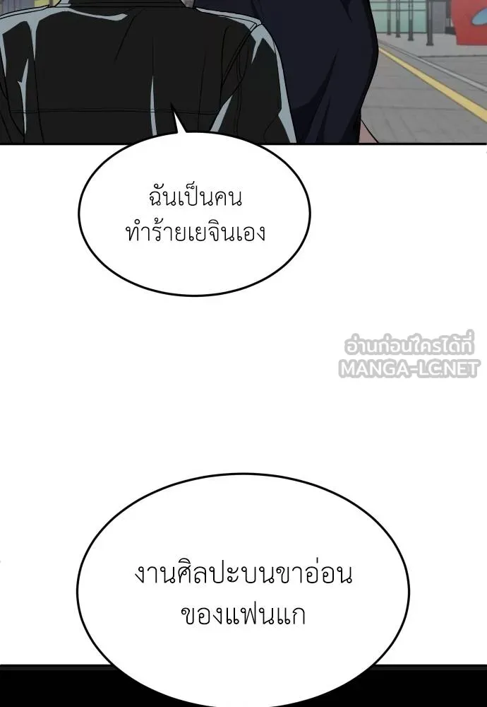 สนามเด็กล่า ตอนที่ 23 รูปที่ 30