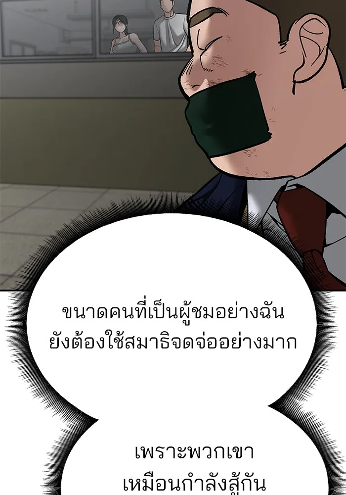 เลวฟาดเลว ตอนที่ 81 รูปที่ 146