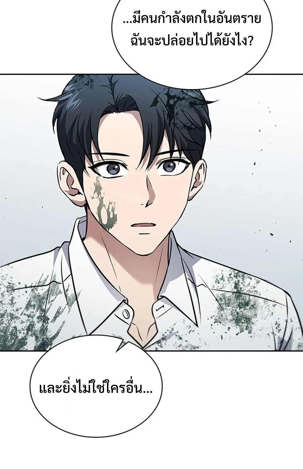 How to Survive Restructuring ว_ธ_เอาต_วรอดจากการปร_บโครงสร_าง ตอนที่ ตอนที่ 30 รูปที่ 53