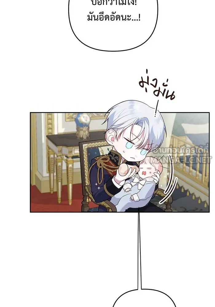 หนูน้อยทรราช ตอนที่ 3 รูปที่ 6