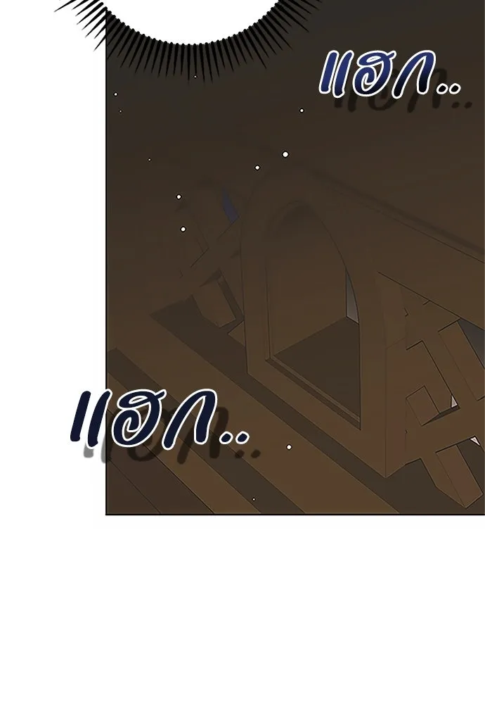 คมเขี้ยวชำระแค้น ตอนที่ 6 รูปที่ 47