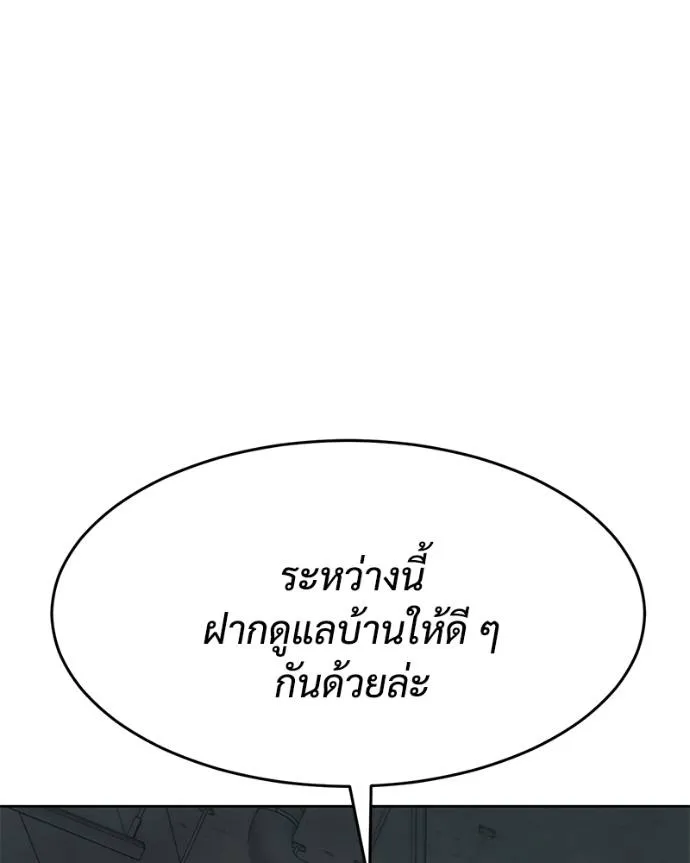 Baek XX ตอนที่ 101 รูปที่ 205