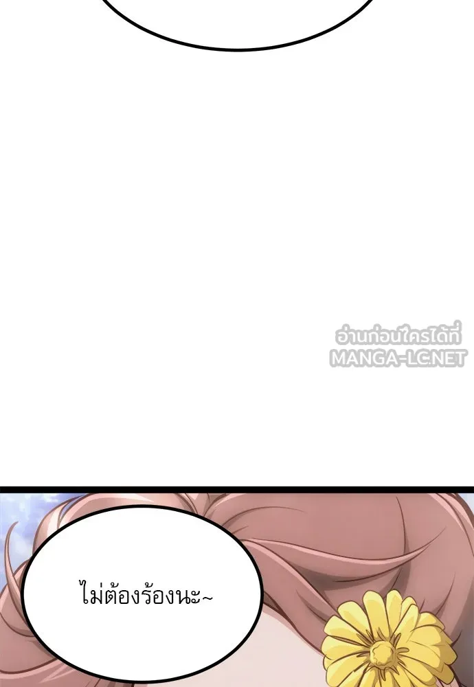 ก็อบลินเลเวล 999 ตอนที่ 23 รูปที่ 18