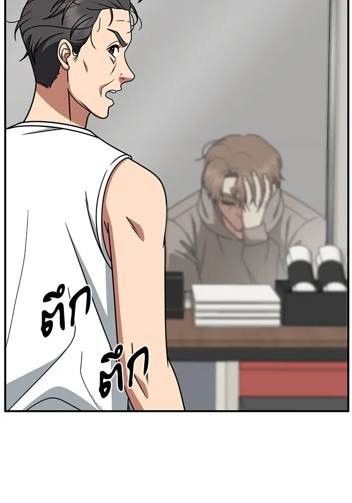 ช่วยเปลี่ยนฉันที ตอนที่ 244. ซีซัน 2 โจเยบิน 26 รูปที่ 31