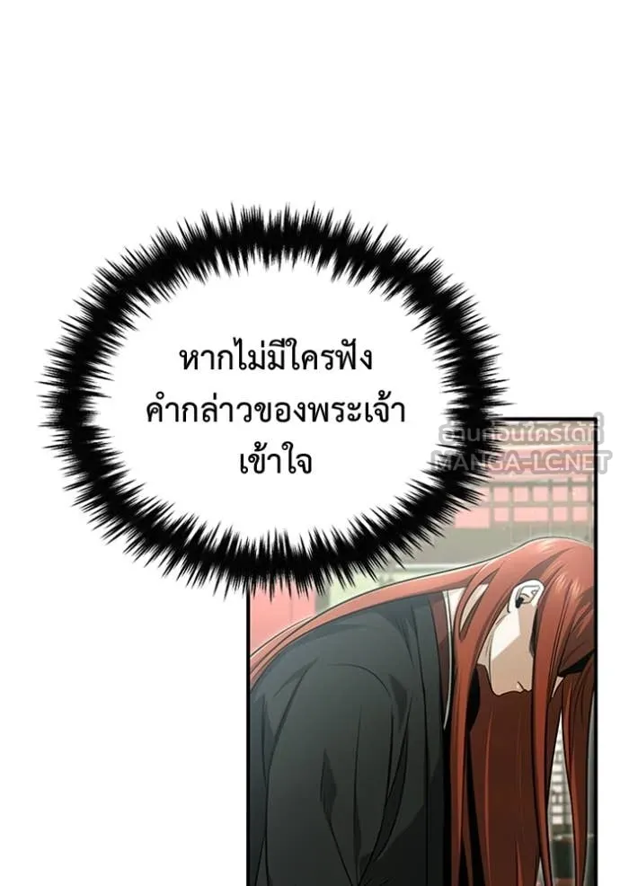 Regressor’s Life Aft ตอนที่ 74 รูปที่ 88