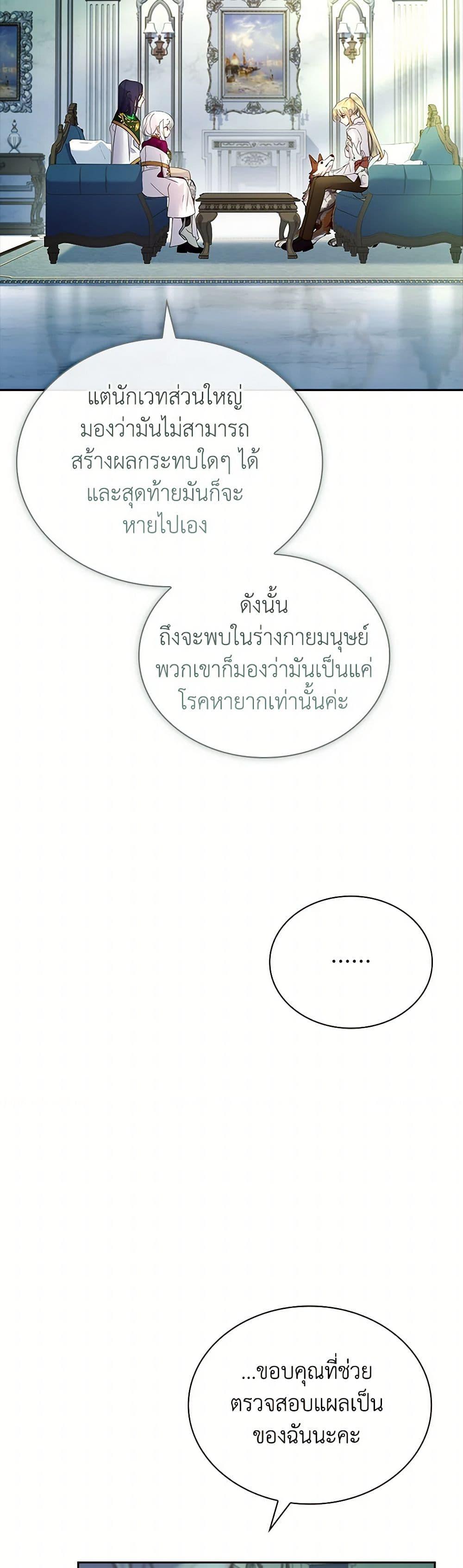 Manga-lc-com อ่านมังงะ อ่านการ์ตูน ออนไลน์ ฟรี I Raised the Nine-Tailed Fox Wrongly ตอนที่ 1 2 3 4 5 6 7 8 9 10 11 12 13 14 ฟรี ไม่มีโฆษณา Manga-lc - อ่าน มังงะ อ่าน การ์ตูน ออนไลน์ อ่านมังงะ ฟรี