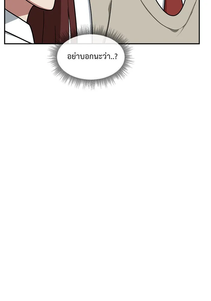 ช่วยเปลี่ยนฉันที ตอนที่ 47. แบซอนจู 13 รูปที่ 109