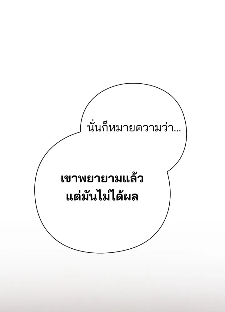 คืนแห่งโทแกบี ตอนที่ 51 รูปที่ 49