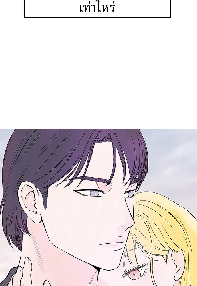 ถ่านไฟเราไม่เก่าเลย ตอนที่ 44 รูปที่ 13