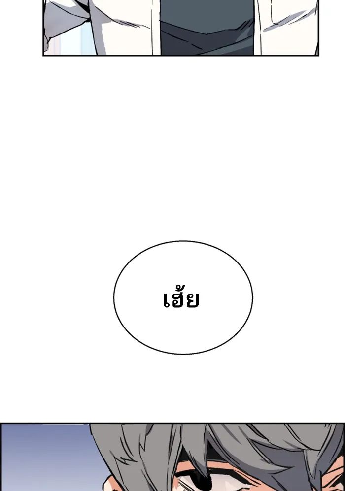 พี่ชายสายบอดี้การ์ด ตอนที่ 3 รูปที่ 85