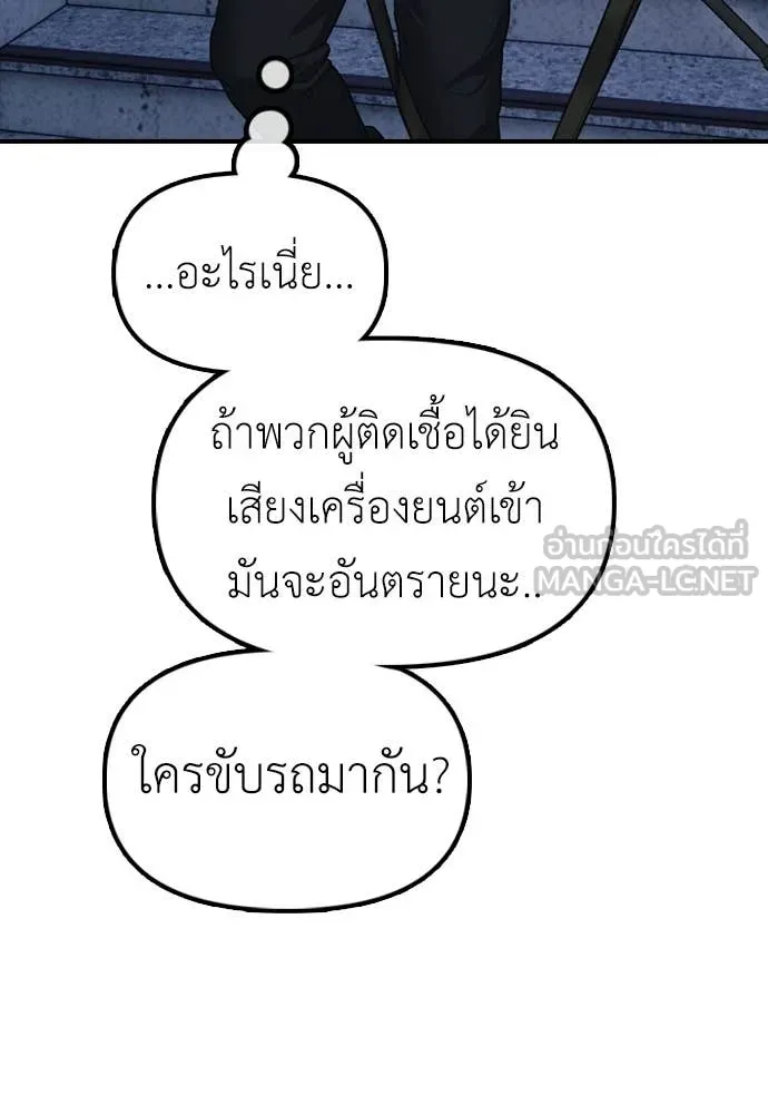 ผู้กล้าฝ่า ตอนที่ 16 รูปที่ 207