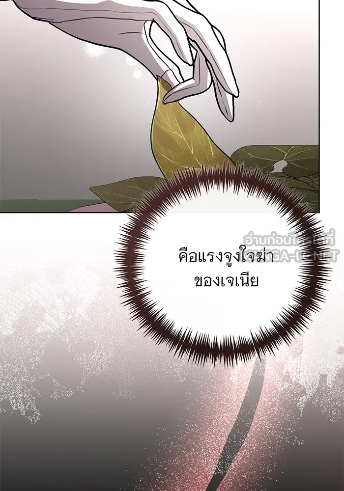 แด่ชู้รักของสามี ตอนที่ 51 รูปที่ 105