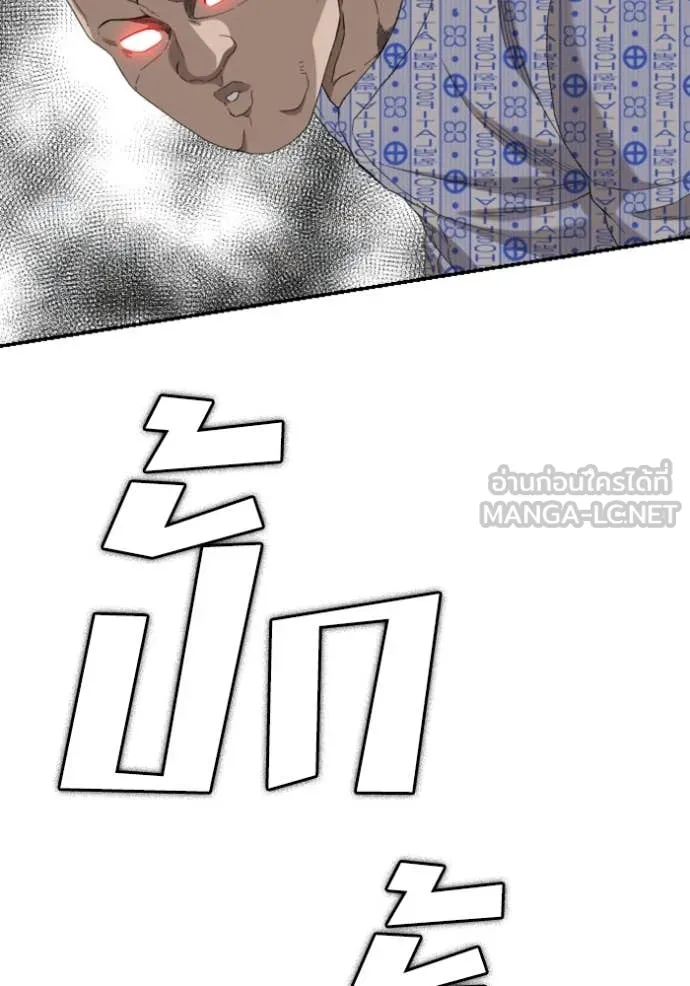 BAD GUY ตอนที่ 252 รูปที่ 100