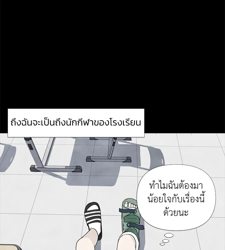 เหตุผลของคนไม่อยากอยู่ ตอนที่ 11 รูปที่ 37