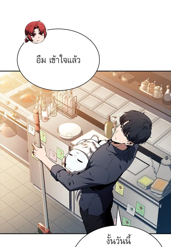 ครัวผู้กล้าท้าให้ชิม ตอนที่ 7 รูปที่ 133