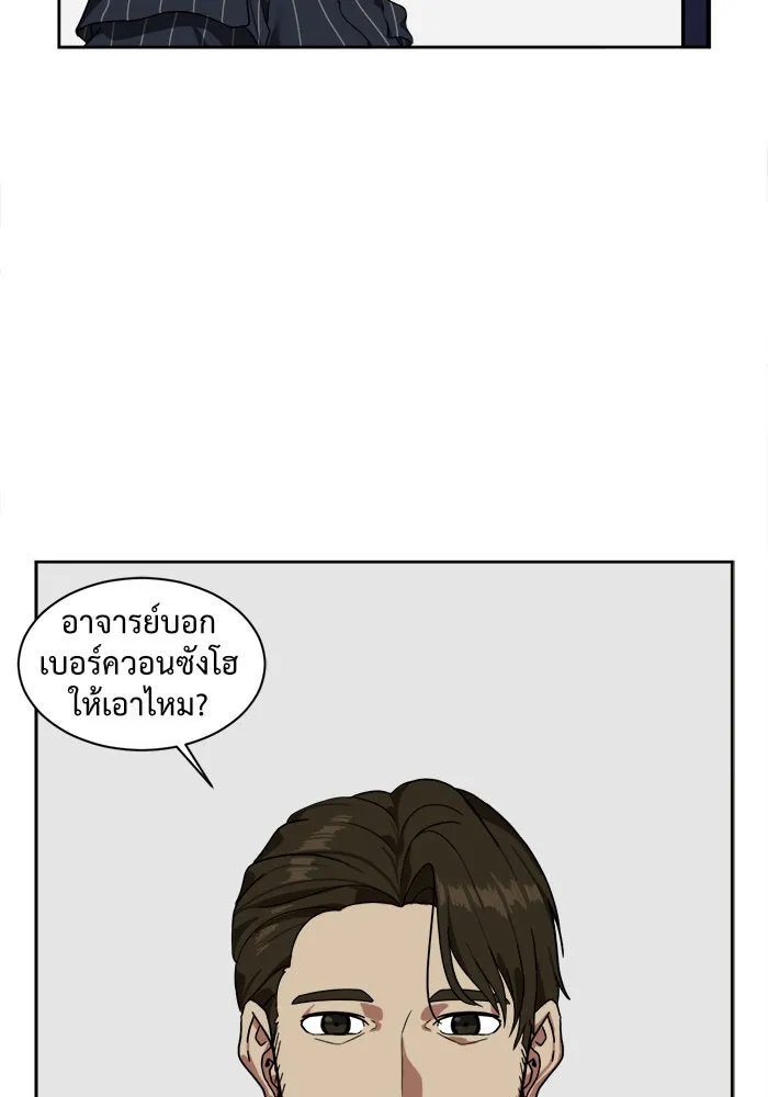 ช่วยเปลี่ยนฉันที ตอนที่ 21. จองฮย็อนจู 7 รูปที่ 85