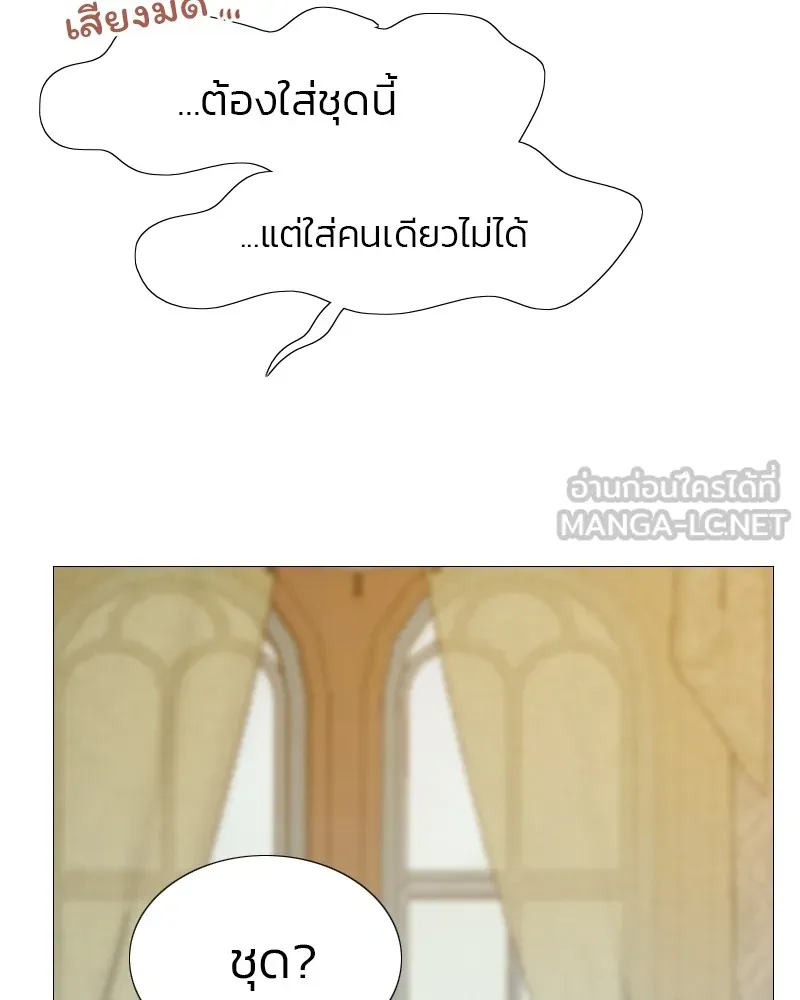 เซเรน่า ตอนที่ 27 รูปที่ 126