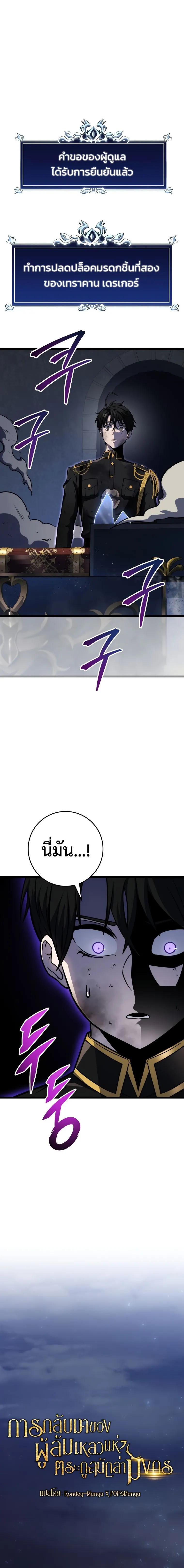 A Dragonslayer_s Peerless Regression ผ_พ_ช_ตม_งกรหวนค_นมาล_างแค_น ตอนที่ ตอนที่ 17 รูปที่ 2