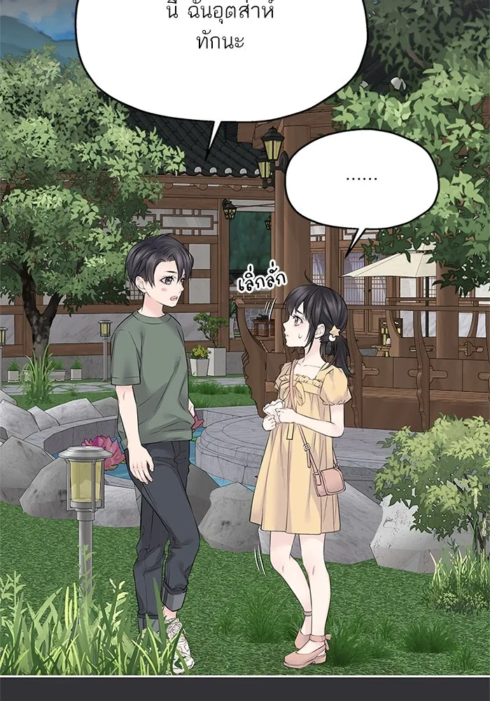 สลับรัก สลับชะตา ตอนที่ 46 รูปที่ 95