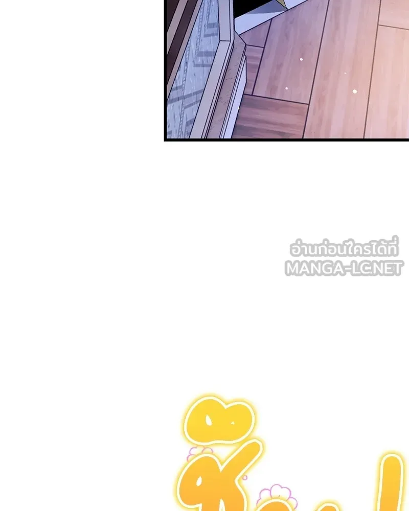 จุ๊บรัก คุณหมาป่า ตอนที่ 9 รูปที่ 99