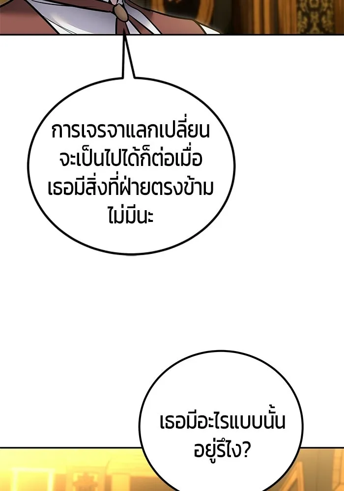 แกร่งเกินผู้กล้า แต่ซ่าไม่ได้ ตอนที่ 118 รูปที่ 34