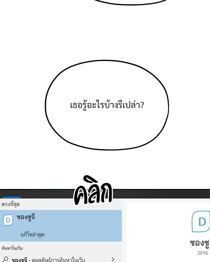 Pyramid Game เกมพีระมิด ตอนที่ 27 รูปที่ 52