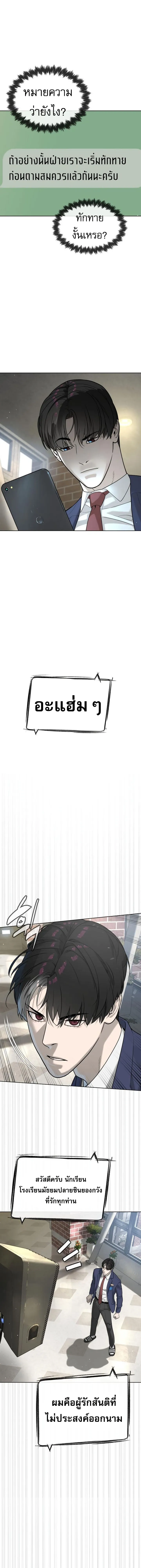 Killer Peter ป_เตอร_โคตรน_กฆ_า ตอนที่ ตอนที่ 96 รูปที่ 21