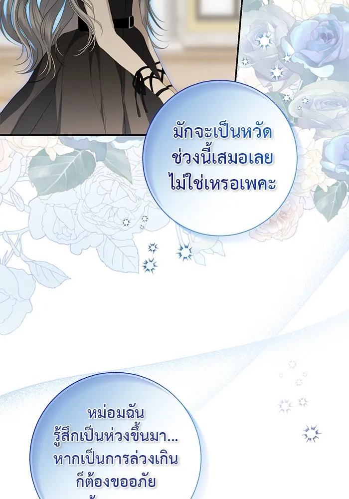 เกมรักด่านสุดท้ายจับนายพระเอก ตอนที่ 2 รูปที่ 113
