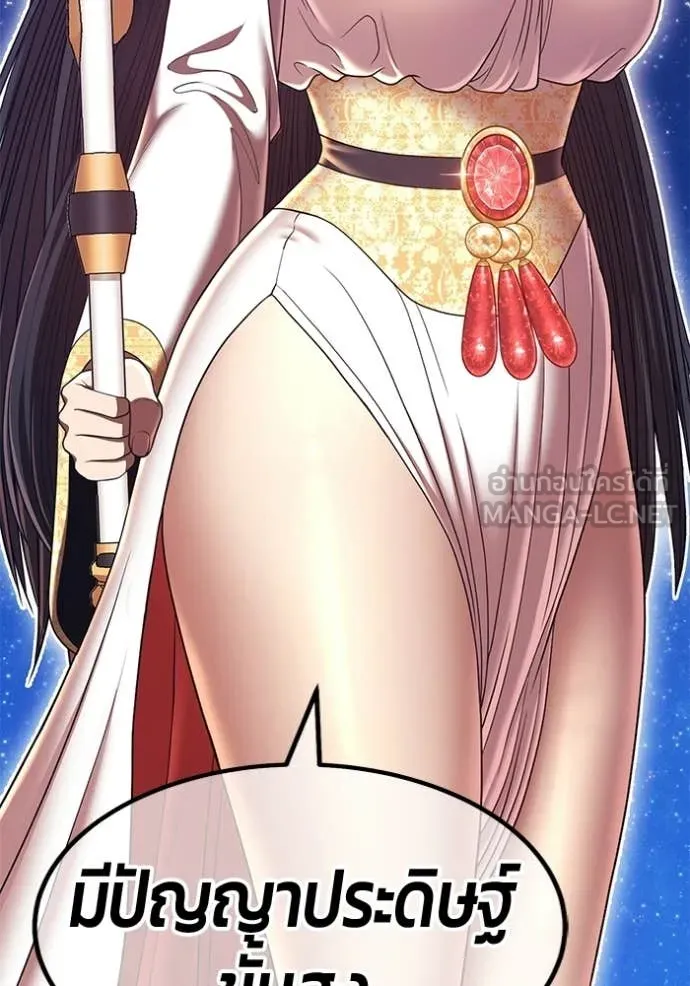 +99 ท่อนไม้ ตอนที่ 195 รูปที่ 163