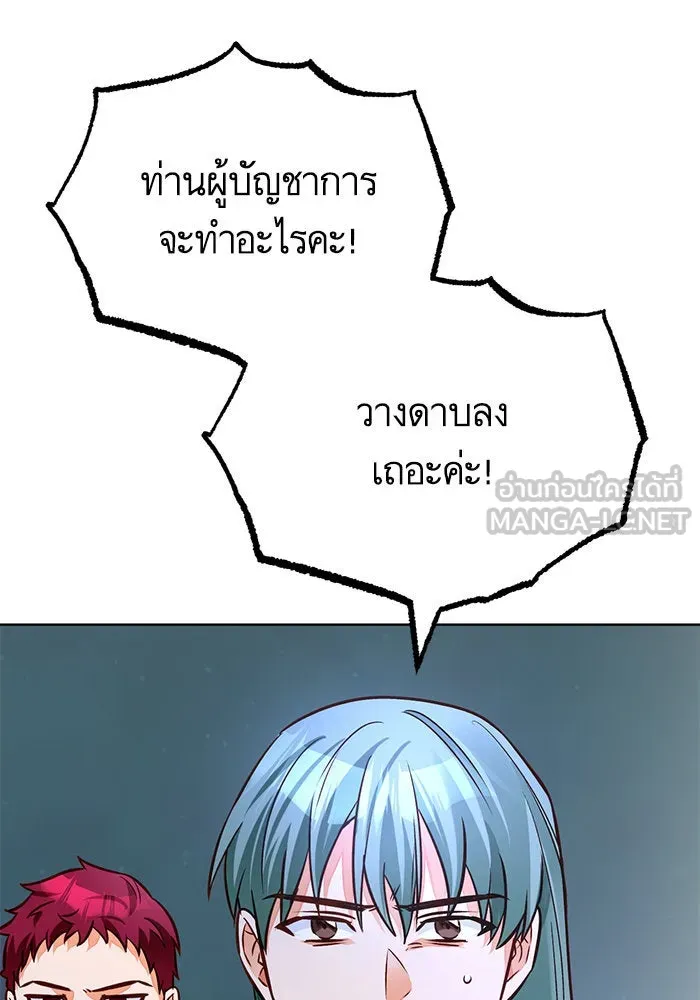 บุตรีดยุกขอไม่แต่งงานbrกับหนุ่มในฝัน ตอนที่ 69 รูปที่ 18