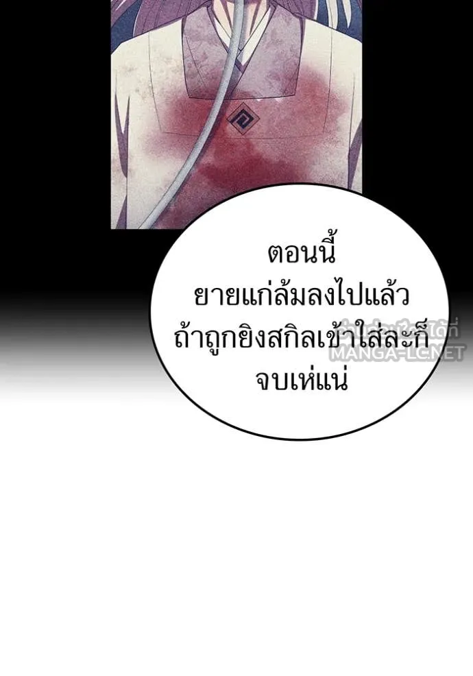 ฮันเตอร์สกิลโกง ตอนที่ 49 รูปที่ 95
