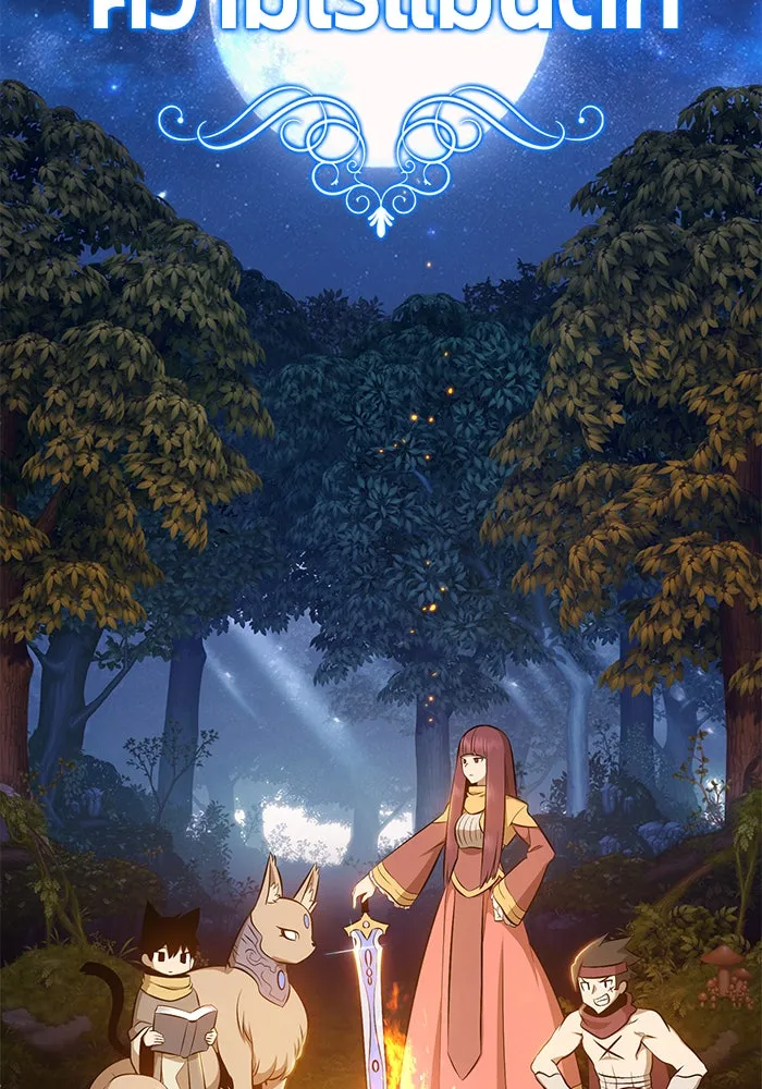 +99 ท่อนไม้พร้อมบวก ตอนที่ 1 รูปที่ 4