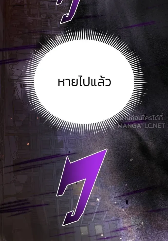 อัจฉริยะนอกคอก ตอนที่ 148 รูปที่ 39