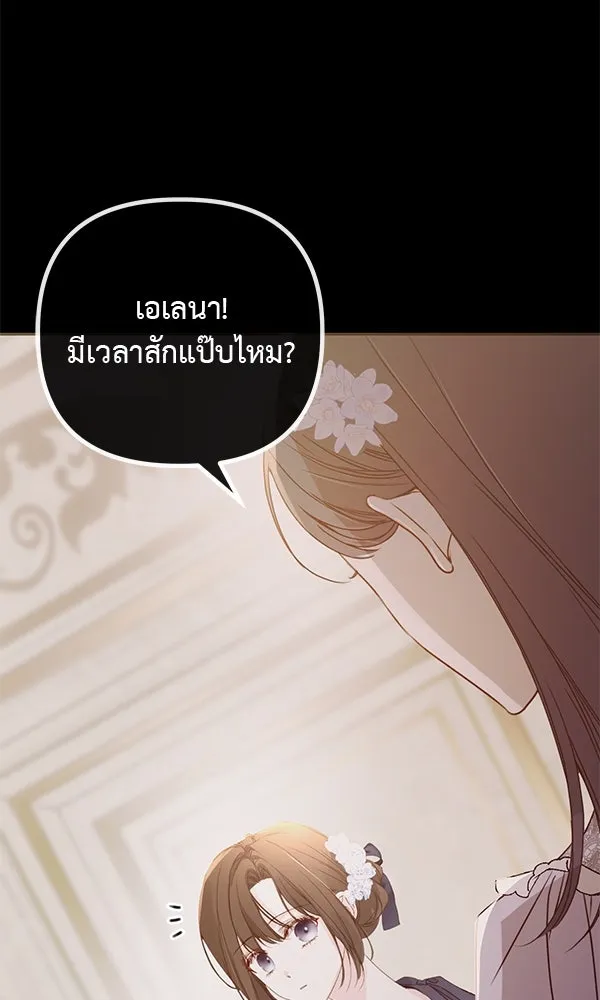 ชีวิตนี้เพื่อเธอ ตอนที่ 32 รูปที่ 2