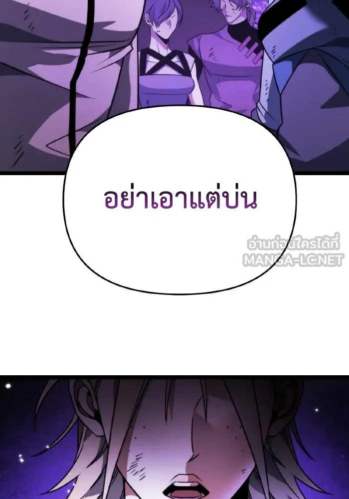 การแข่งขันของผู้เกิดใหม่ ตอนที่ 32 รูปที่ 105