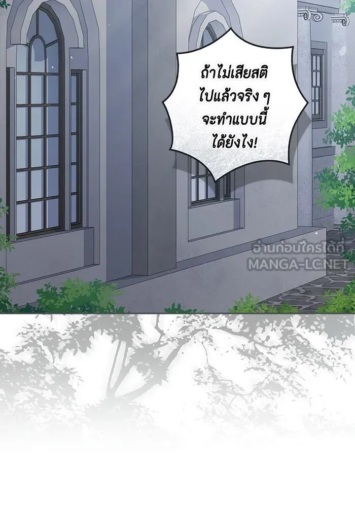 ละครชีวิตลิขิตรัก ตอนที่ 13 รูปที่ 78